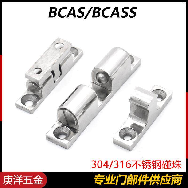 现货BCAS/BCASS-32/43/50/70球形扣品门碰316不Y锈钢碰珠门吸