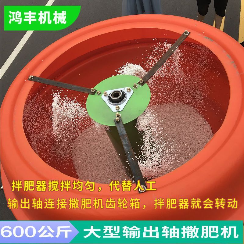 速发大型拖拉机施器机搅肥器四轮传动轴撒肥料机农用施拌肥撒播机