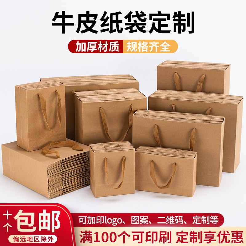 速发红袋手提袋子纸酒蜂叶茶蜜礼品礼物包装袋服装店袋子