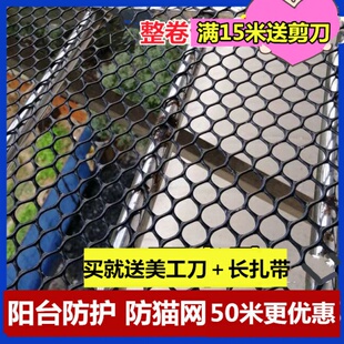 速发老鼠防台铁丝防护网黑窗户平网格儿童安全楼梯防护网塑料防猫