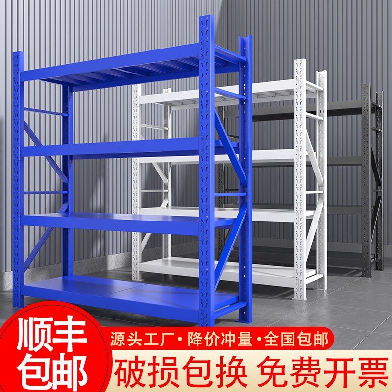 速发货架置物架多层超市展架架快递库房储物示重型仓储家库货物架