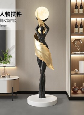 速发抽象艺术大型落地摆件装饰品轻奢客厅电视柜旁灯人物雕塑乔迁