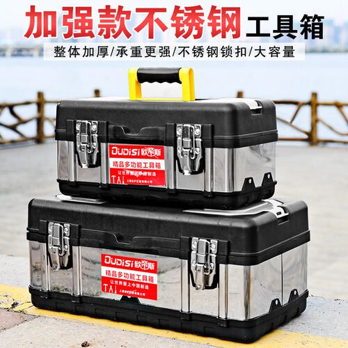 速发不锈钢工具箱家用大号多功能车载铁皮大收纳盒五金手提式电工