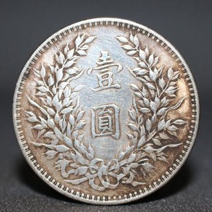 速发银元 袁大头龙洋 银圆银元黑色包浆袁世凯民国八年袁大头