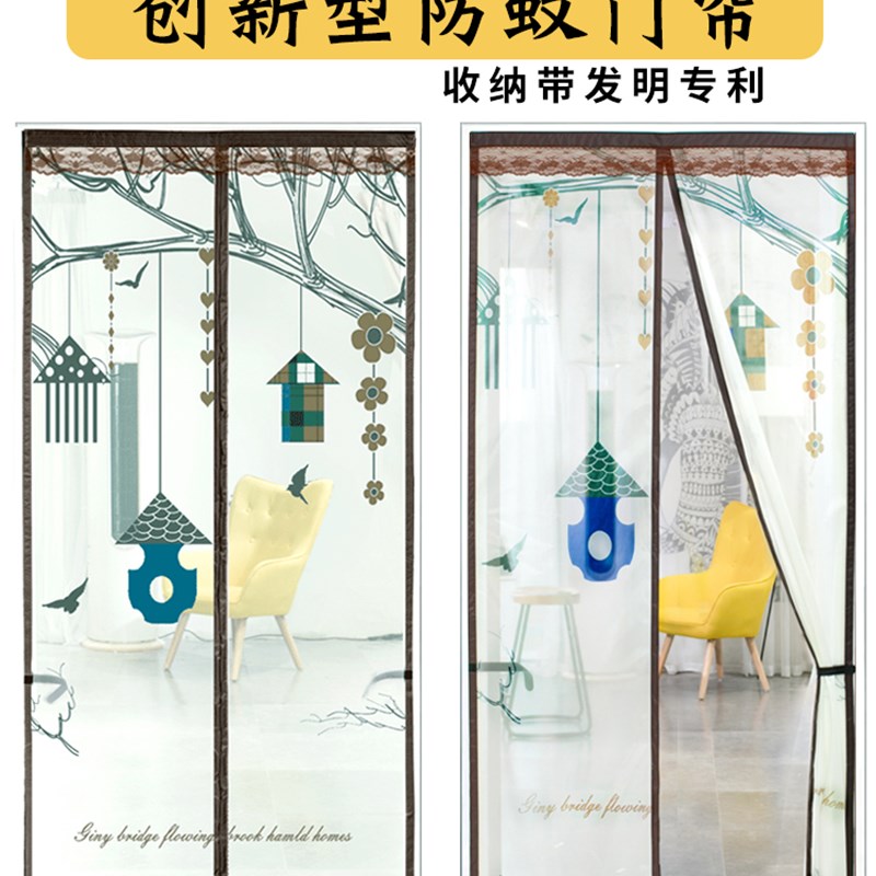 速发8夏季防孔门帘魔术贴吸铁石磁性对子免打蚊防苍蝇蚊吸纱网门