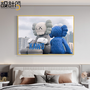 速发kaws熊挂画卧室床头画房间装饰画简客轻奢高级感壁厅约画