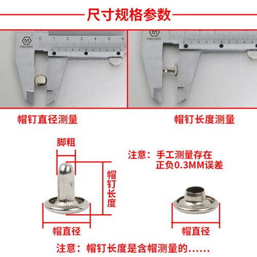 速发双面铆钉帽钉箱包皮具配件不锈钢半钢子母撞钉安装工具圆头紧