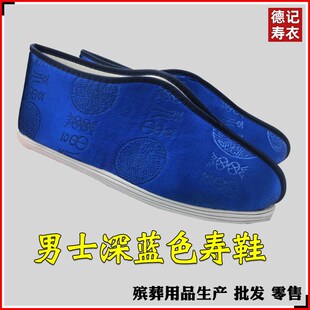 速发男寿衣棉鞋加大寿鞋老人去世殡色用品寿被寿枕男鞋子白葬寿鞋