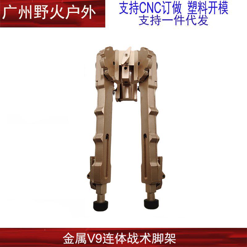 速发跨境热销【V连体脚架】战术竹节支架可伸架折户脚架快拆支缩