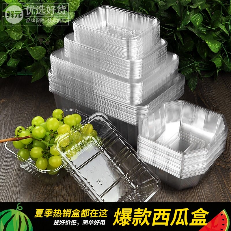 速发无盖一次包透明烤料水果盒草莓盒水果菠萝打包盒果切性装盒塑