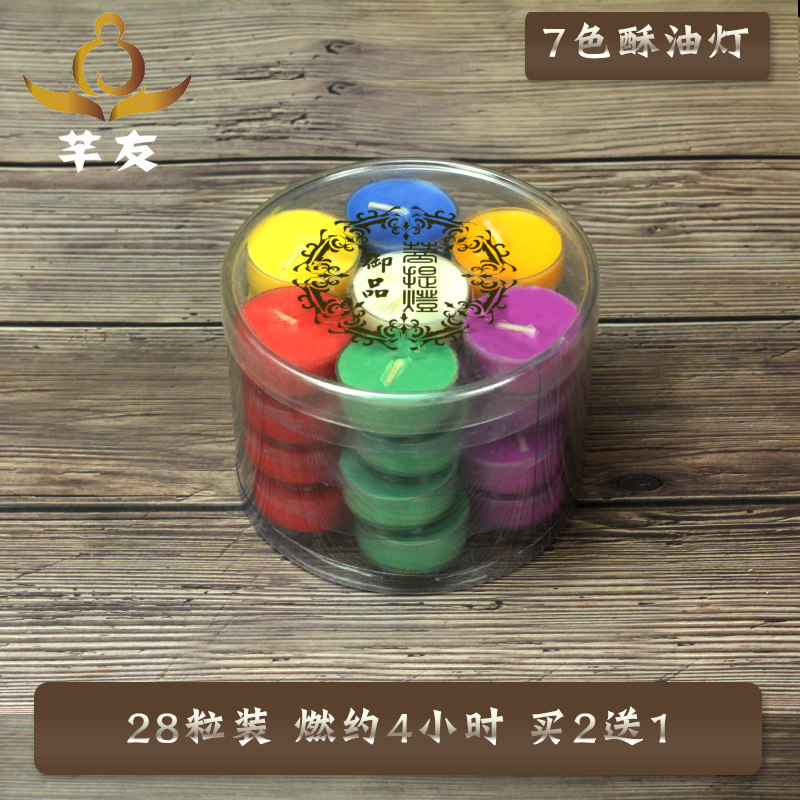 速发酥油灯七油28只装财神烛酥油灯 灯神爷酥色财酥油灯灯油