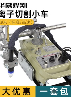 速发威海华上1-0火快速K焰 小跑车配件倒顺开关电气箱