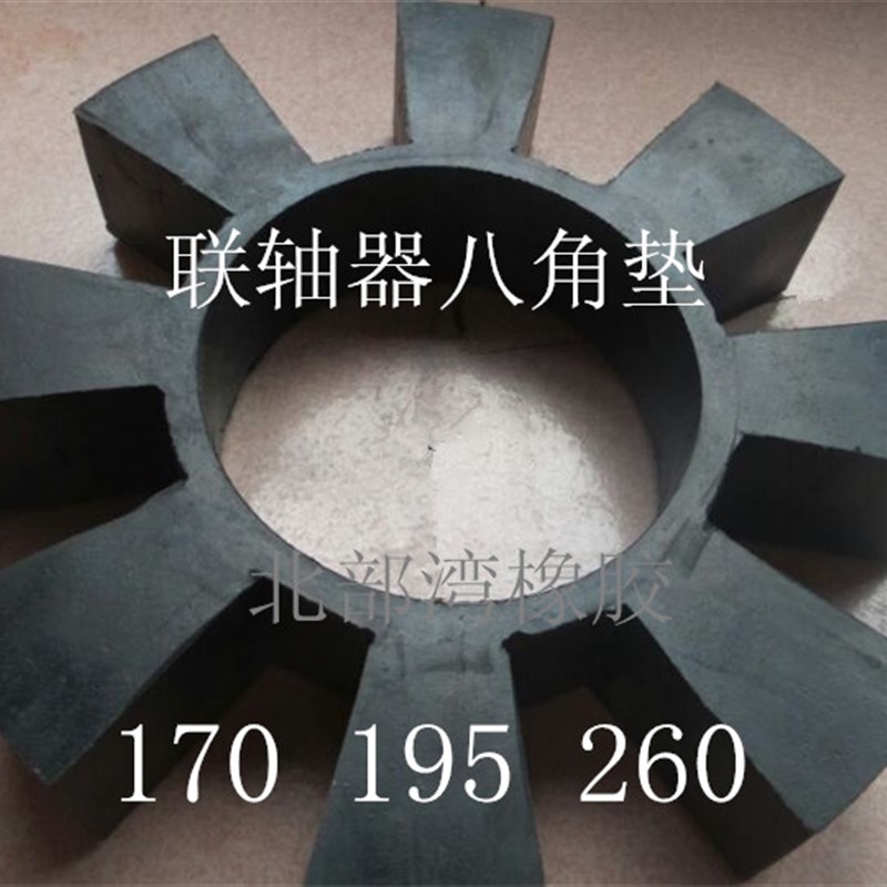速发联轴器八角胶丁晴橡胶10 15梅花垫 8角轮减震弹性圈 水泵缓冲