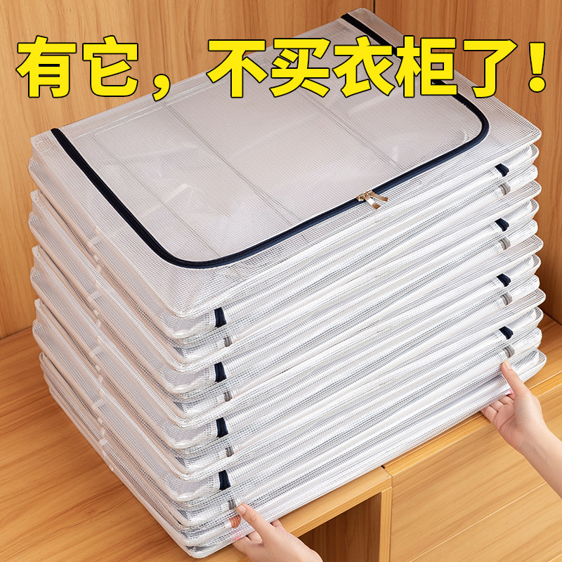 速发衣物筐纳箱家用透明收折叠理柜衣服整衣袋盒子储物神器大容量