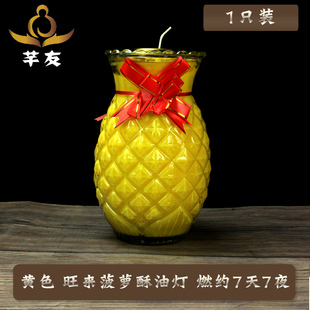 速发黄色 来菠萝1只装莲花杯旺油灯7酥菩提酥油纯酥油酥油非