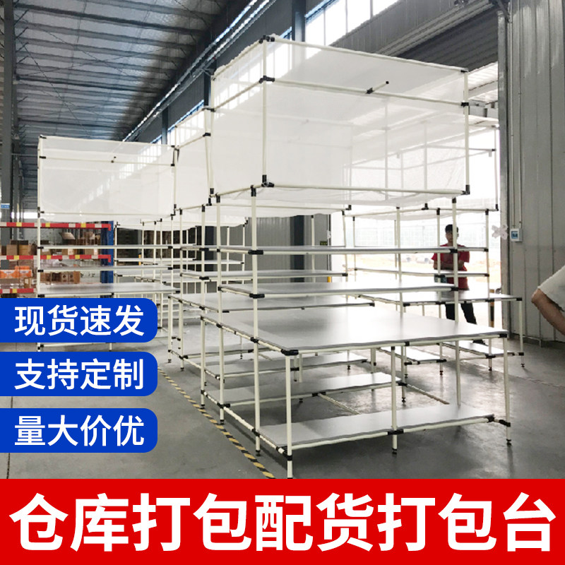 速发装静电操作电商打包台淘宝库仓包防快递精益管车间线棒工作台