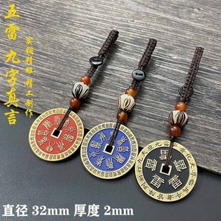 速发朱砂五雷敕令九字真言花钱普华皆兵斗者行阵列前临莲花扣