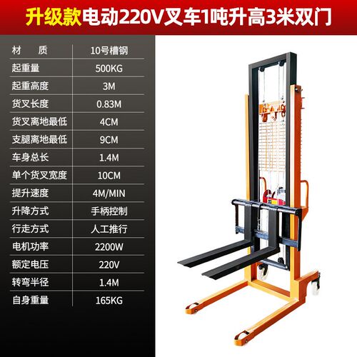速发手动液压叉车堆高车1吨2吨半降动升电手运车搬推升高车小型铲