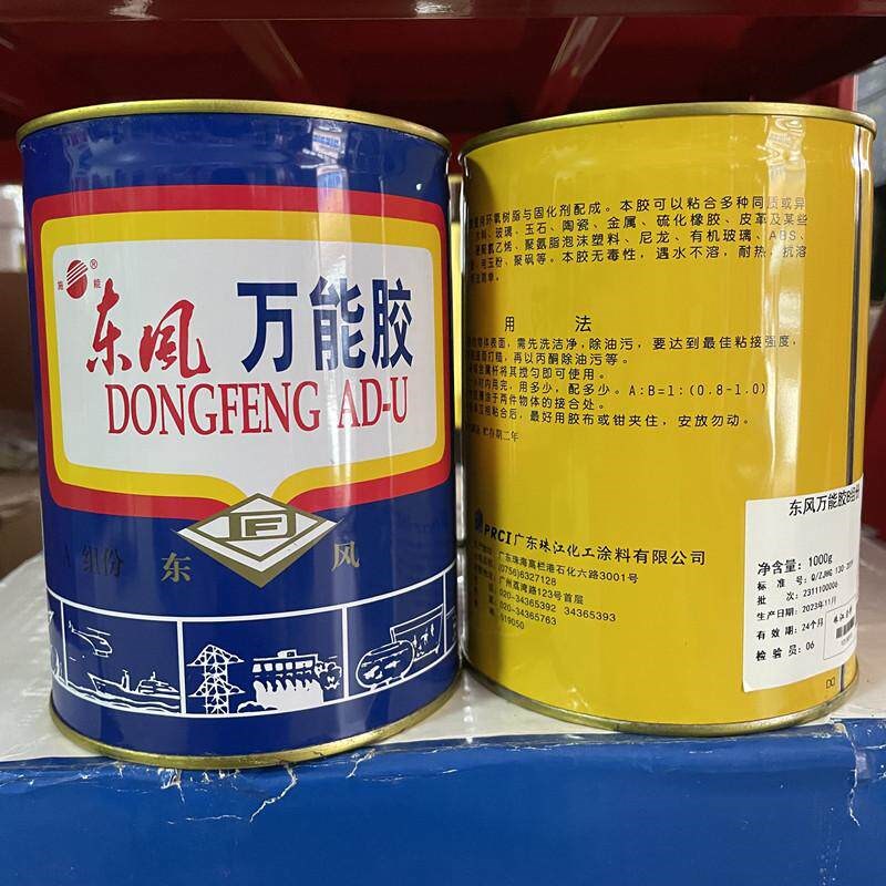 速发珠江施能东风能胶环氧树脂AB胶强力胶装修吊化剂金属木材粘
