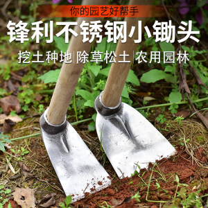 速发农用不锈钢工用小锄头挖地除用家具种菜挖笋专草锄头翻地松土