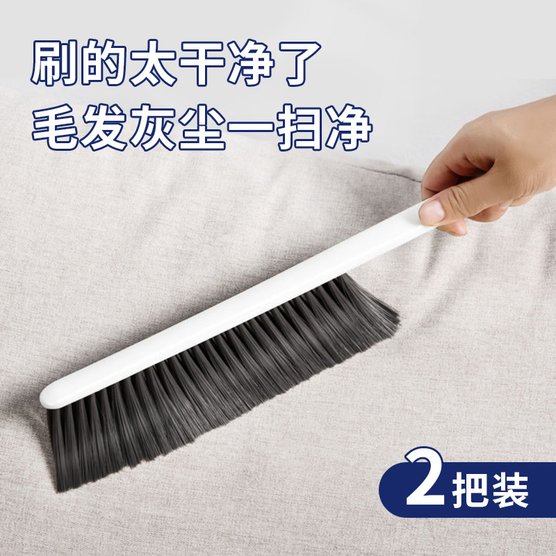 速发扫床刷家用柄毛沙发长软笤子卧室家用地毯刷帚床上清洁神器除