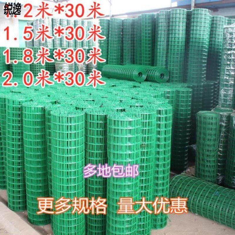 速发。拦网包塑栏丝网围铁1.5养鸡养殖网小孔护栏网子一卷立杆镀