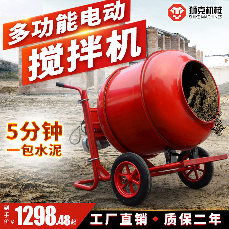 速发混凝土搅拌机家用小型泥地土料混泥拌砂浆K饲料水工自动下料