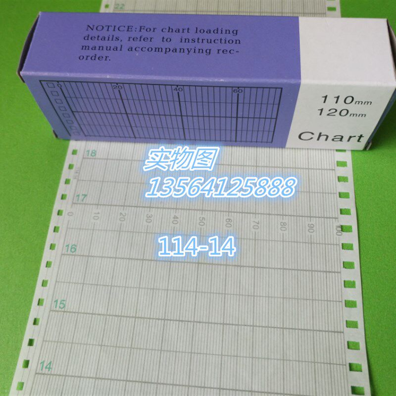 速发上海天章纸114-14折叠式仪表温度表格纸114-1-108打印纸0-100