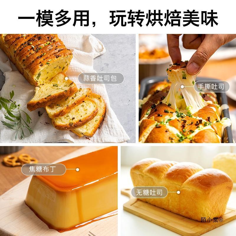 速发吐司具54模0g吐司盒面包烤盘蛋糕模具磨具家用烘焙工具
