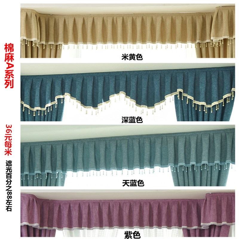 速发1VPK挡家遮光窗帘帘头窗帘魔术贴自粘幔头装饰厂光卧室飘窗窗