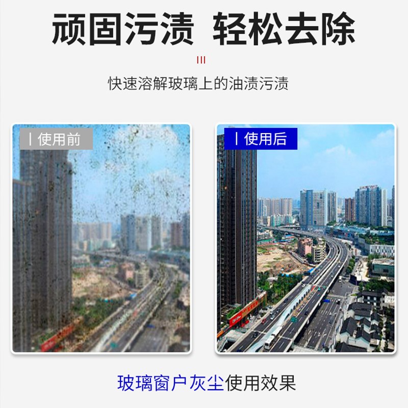 速发玻璃清洁剂浴室除水垢清洗瓷砖强力去污卫生间浴缸保洁工具