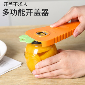 速发启思居开罐器多功能开罐头拧盖器家用瓶盖开优器开神盖拧瓶盖