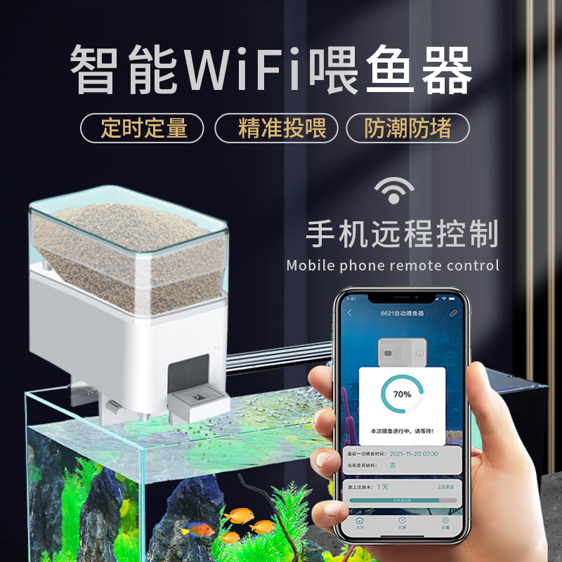 速发智能自动喂食龟鱼缸定时喂鱼器小型孔雀鱼锦器乌鲤投食料神器