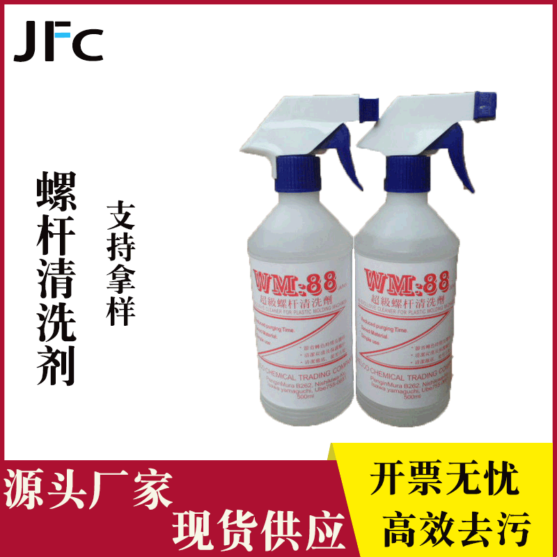 速发螺杆清洗剂 空压机积碳清洗剂螺杆清洗剂注塑机模具