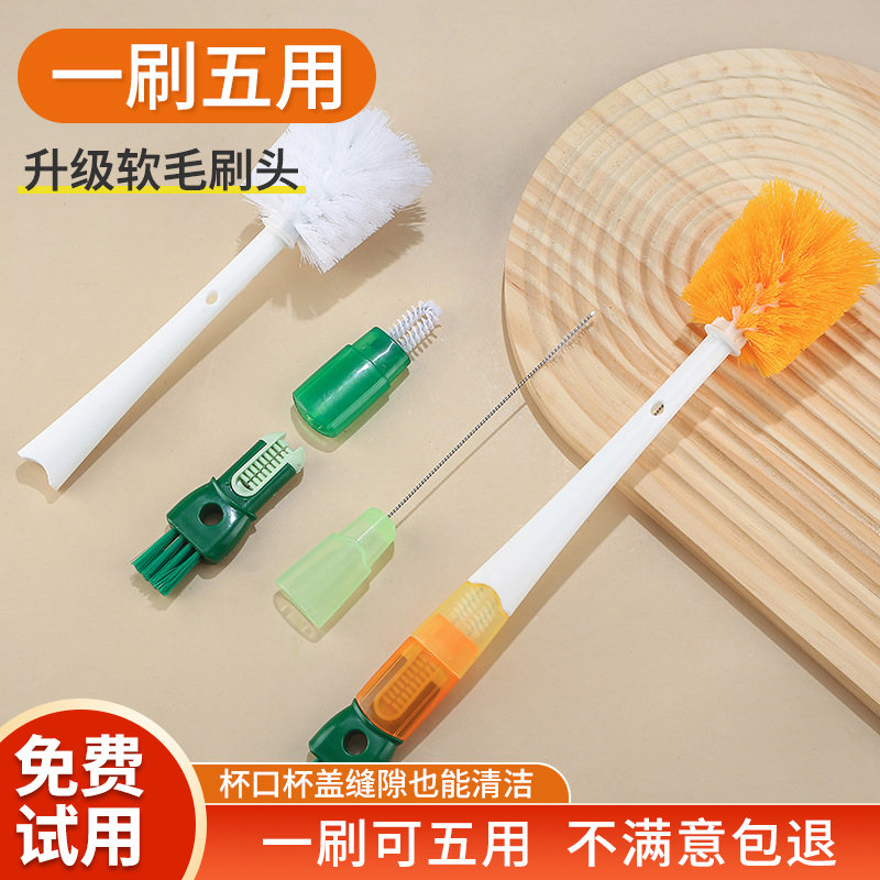 速发洗杯子神器温合一多用家功能杯刷杯口水杯保五杯刷清洁杯盖刷