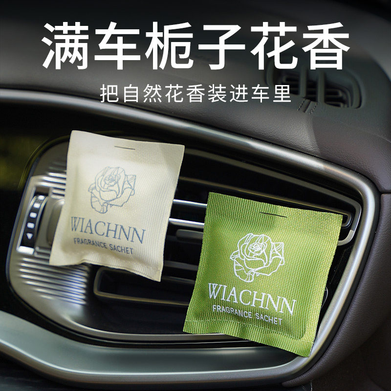 速发栀子薰车载香花汽0用香包挂件留2车24新款车内出风口车用,汽车用品/电子/清洗/改装,汽车香水香薰,淘宝优惠券,粉丝福利购,淘宝优惠卷