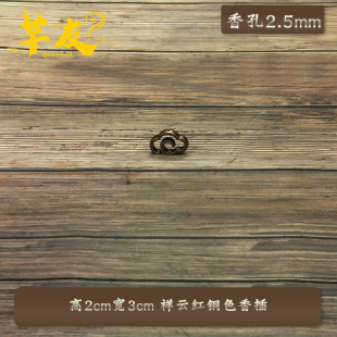 速发祥云铜红色香插线香香插香托纯铜香插盘多用途香插香插可爱葫