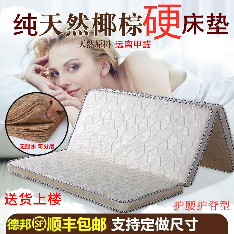 速发棕垫椰棕床济棕榈垫硬垫1.8m1.5经垫型折叠儿童床垫1.2米