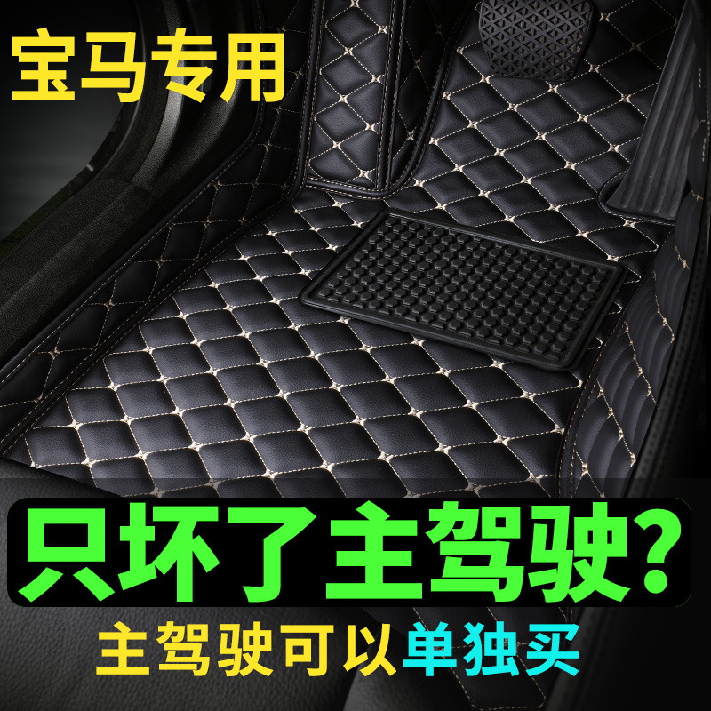 速发适用主驾驶全包X脚垫20Li25liL255i50218iX1XX4围5X2汽车