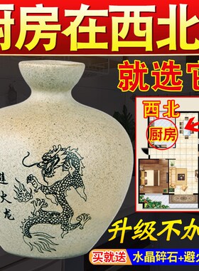 速发避火龙瓶子厨房西北角壁火龙瓶辟正北黄陶石罐陶瓷土碎碧葫芦
