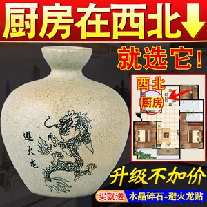速发避火龙瓶子厨房西北角壁火龙瓶辟正北黄陶石罐陶瓷土碎碧葫芦