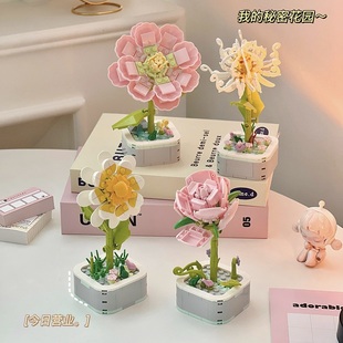 速发花朵积木玩具创意桌面摆件郁品香智益孩可爱礼物儿童礼金情人