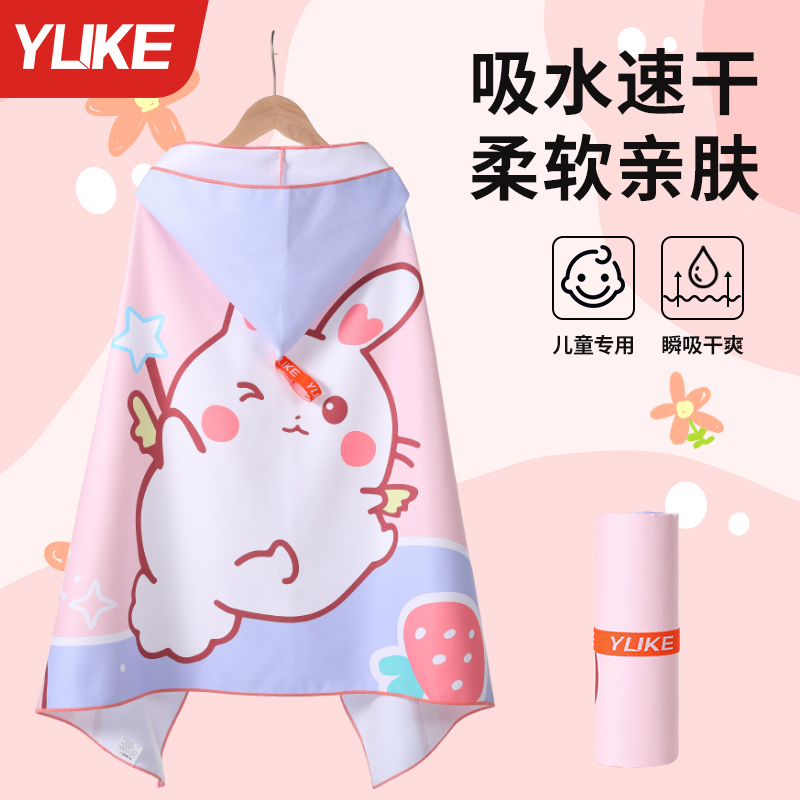 速发儿童速干浴巾游浴吸水斗篷泳袍可穿式男童便携沙带滩扣可裹