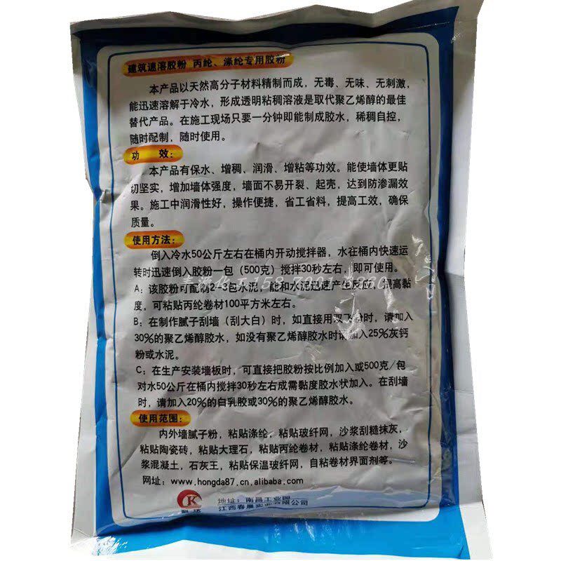 速发丙纶涤纶胶粉建筑速溶胶粉多功能胶粉801胶粉500克*10包一箱
