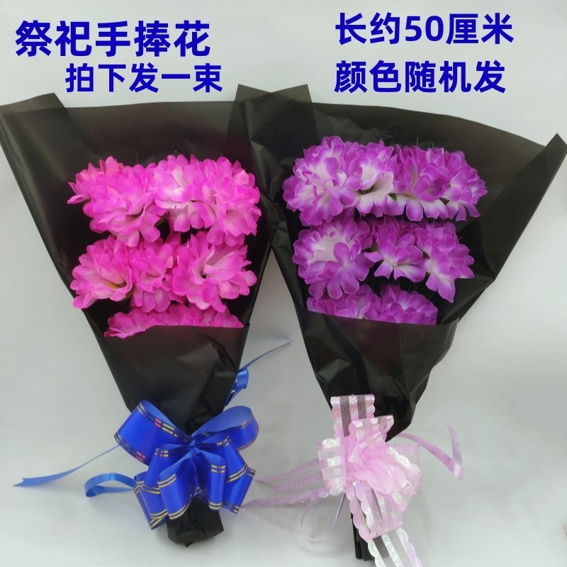 速发清明节料墓祭祀殡仪捧坟用品塑扫假花装饰摆件手上菊花束包邮