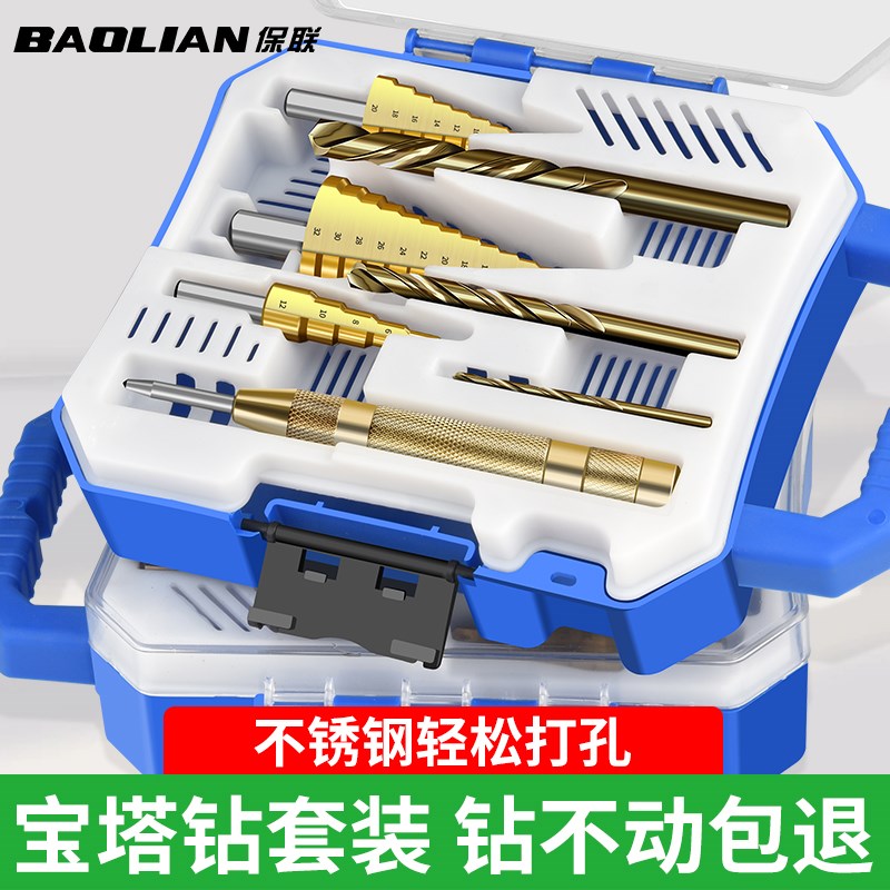 速发钻塔宝钻花钻头含钴开孔器金属阶梯钻套装合金不锈钢扩孔