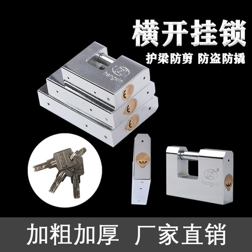 速发横开防撬钢锁矩形锁防盗月牙纯不通开横梁挂锁不锈铜锁芯防锈