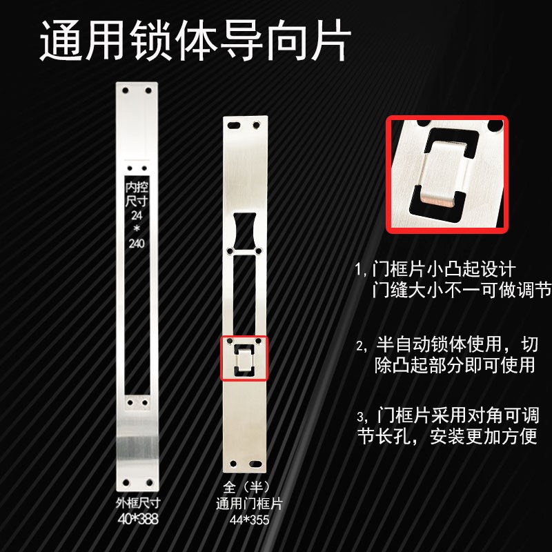 速发通用转换片能导向片加宽条大霸王通用侧条扣板转换框门框片侧
