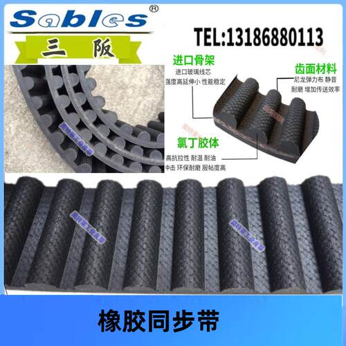 现货橡b胶传动同步带聚氨酯T型单双面齿STD S8M552-S8M560-S8M
