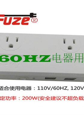 速发120V60HZ变压器 220率转110V50HZ转60H波频V方Z插板